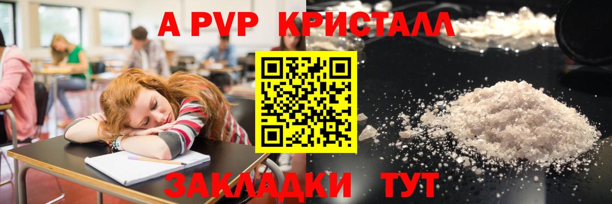 Alpha PVP СК КРИС  A PVP  Отрадное  Вход с VPN  Alpha PVP мука 