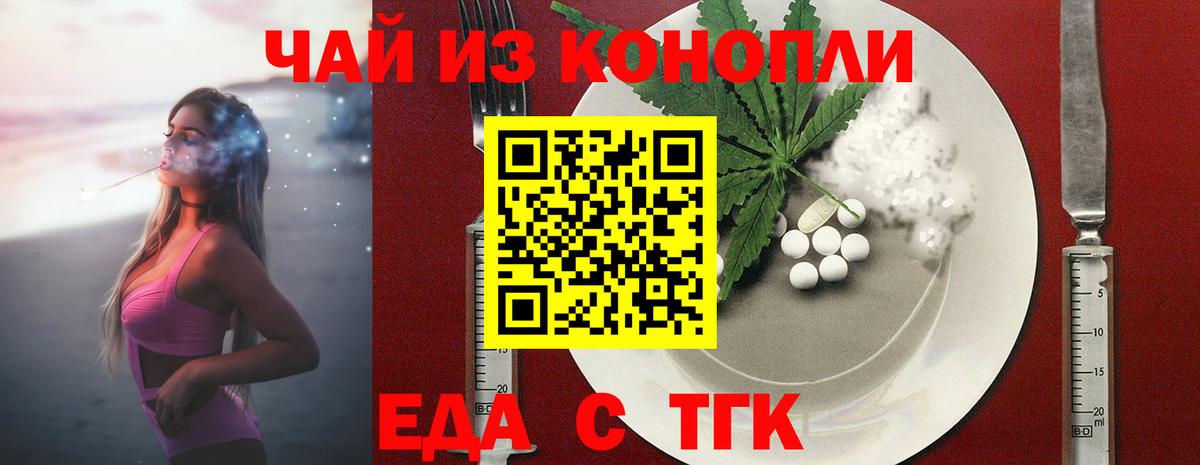Cannafood марихуана Отрадное