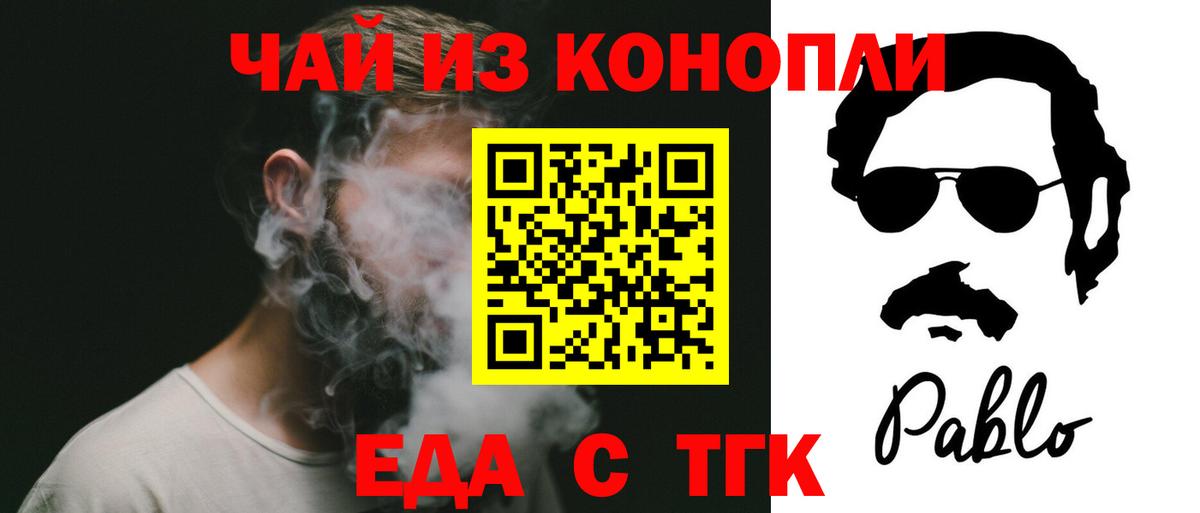 Отрадное  Canna-Cookies марихуана  Вход с VPN 