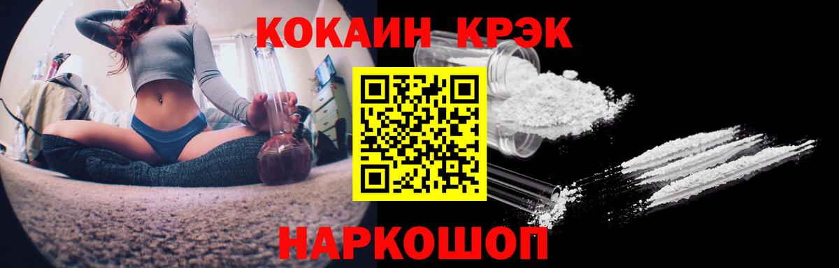 Каннабис  Отрадное  Вход с VPN  MDMA  Гашиш  Меф кристаллы  Cocaine 