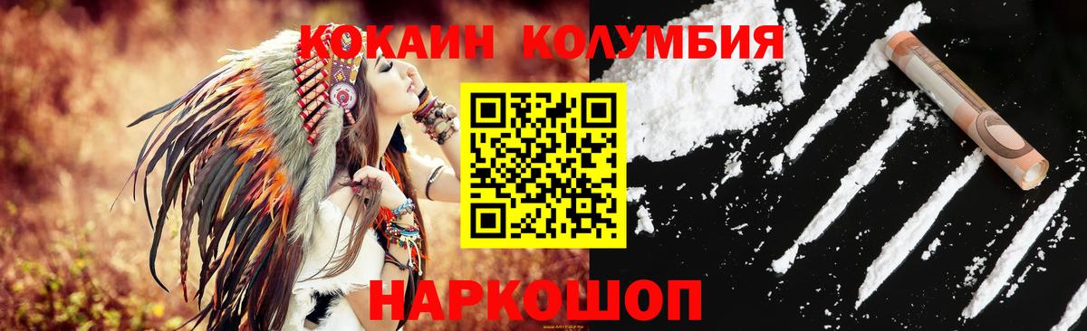 Кокаин 97% Отрадное