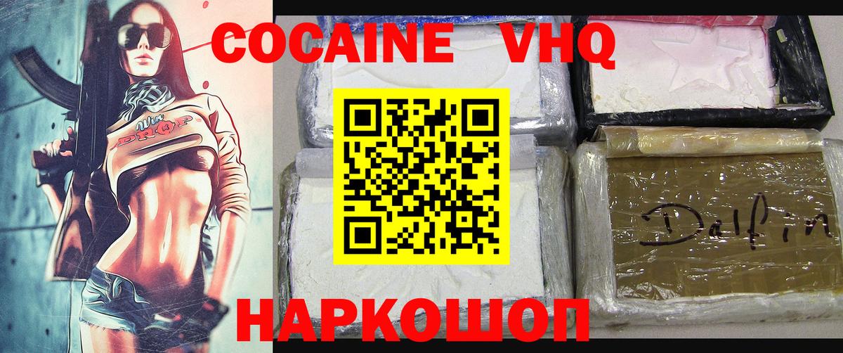 COCAIN  Cocaine Колумбийский  Вход с VPN  где продают наркотики  Отрадное  Кокаин FishScale 