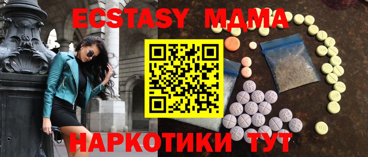 Экстази  Вход с VPN  магазин продажи   Ecstasy Punisher  Отрадное 