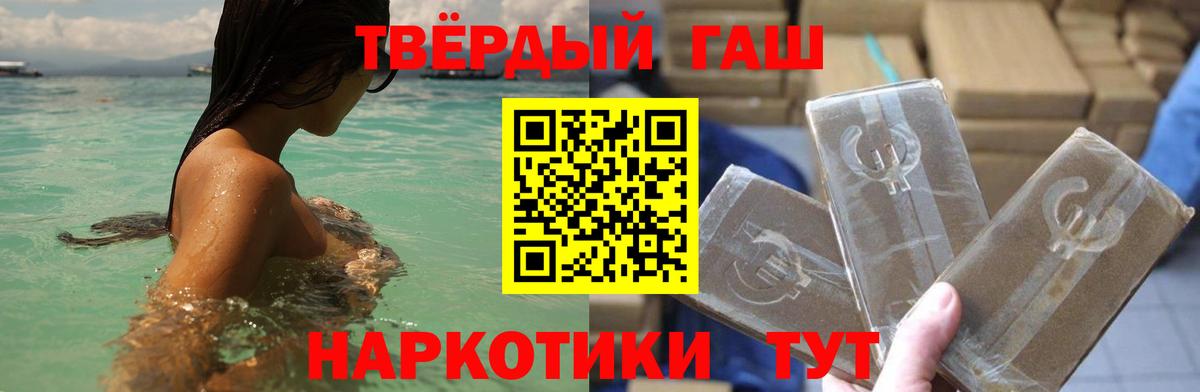 Гашиш хэш  ГАШИШ хэш  Отрадное  Вход с VPN 
