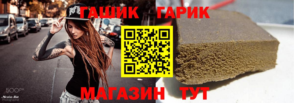 ГАШИШ гашик Отрадное