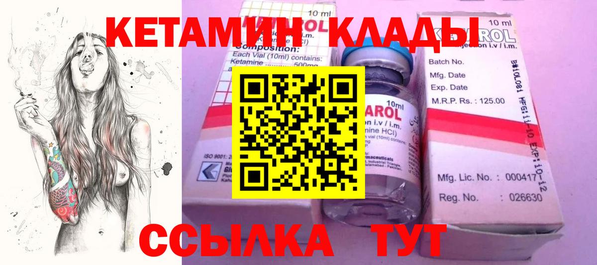 Кетамин ketamine Отрадное