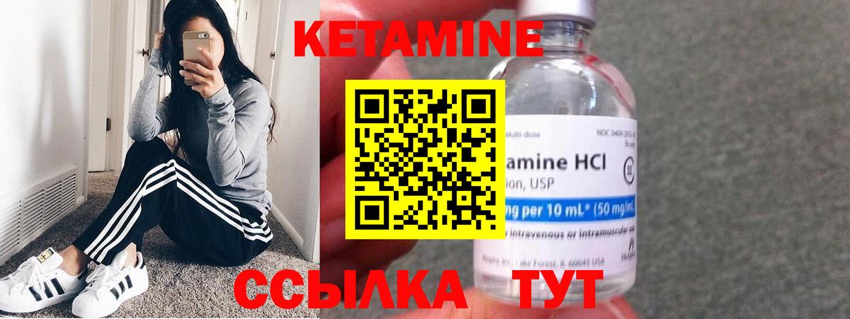 Отрадное  Кетамин VHQ  Вход с VPN 