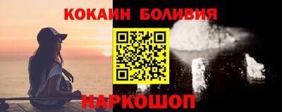 кокаин колумбия Волжский