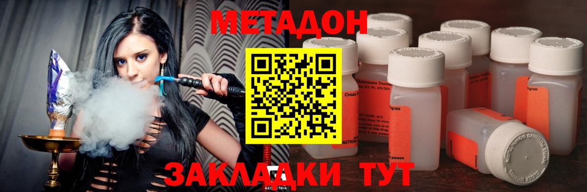 Отрадное  МЕТАДОН methadone  Вход с VPN  площадка официальный сайт  МЕТАДОН белоснежный 