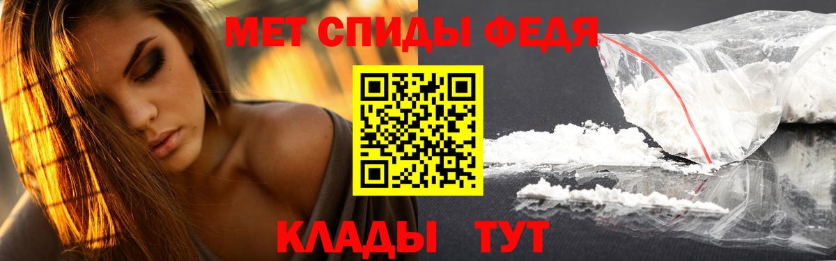 МЕТАМФЕТАМИН кристалл Отрадное