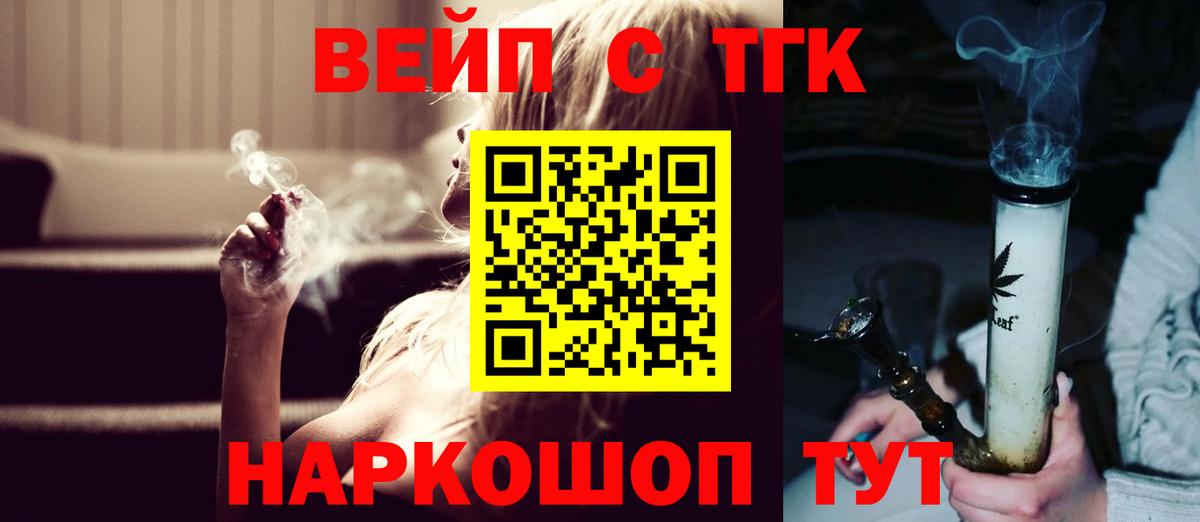 ТГК THC oil Отрадное