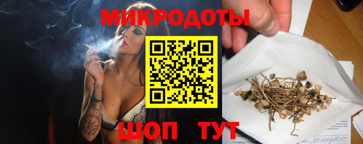 Отрадное  Галлюциногенные грибы прущие грибы  Вход с VPN 