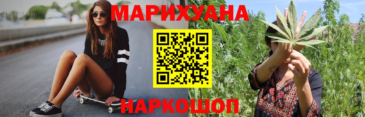МАРИХУАНА индика Отрадное